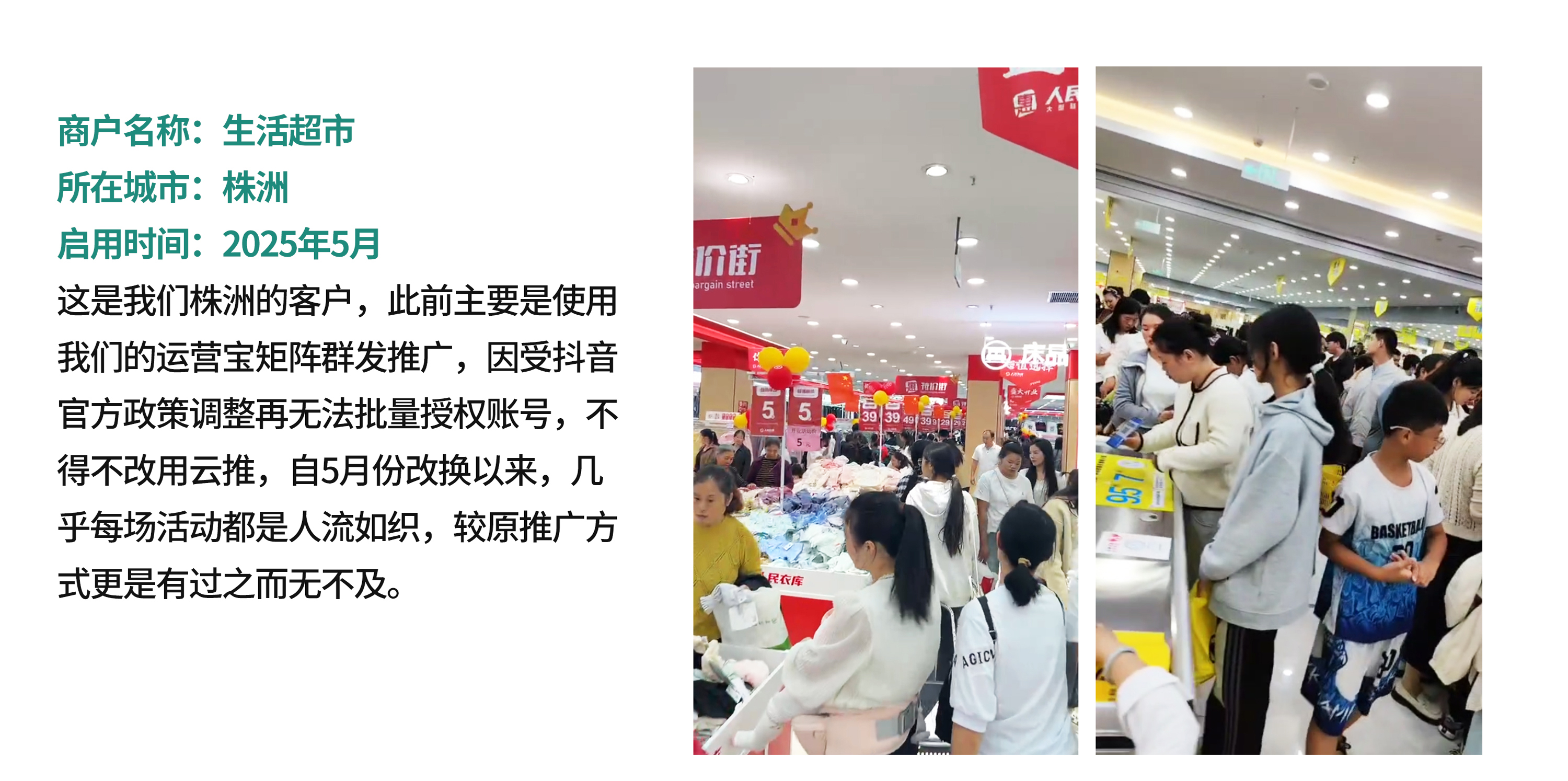 【探客云推】商家案例